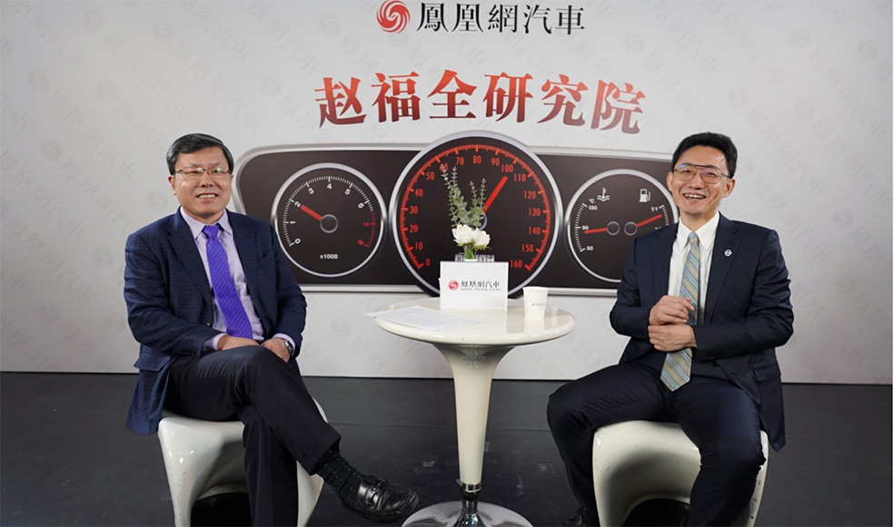 趙福全對(duì)話祖似杰：車企的核心競爭力始終是集成能力