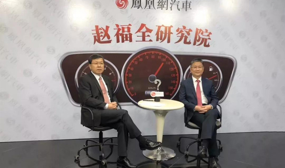 趙福全對話王秋景：既要低頭拉車，又要抬頭看路，功成不必在我