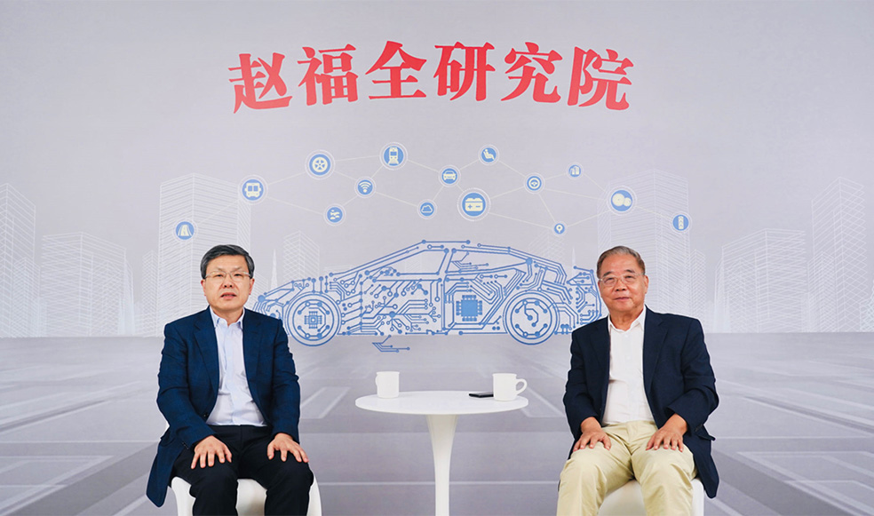 趙福全對話付于武（上）：構建命運共同體是未來企業(yè)生存與發(fā)展的根本
